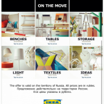 IKEA Instagram Catalogue - All Products